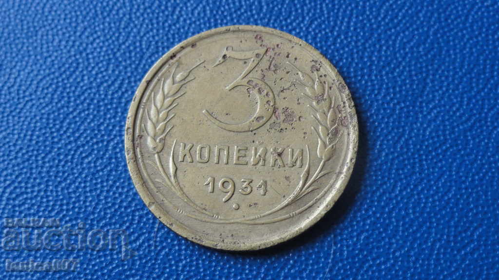 Auction  Russia (USSR) 1931 - 3 kopecks