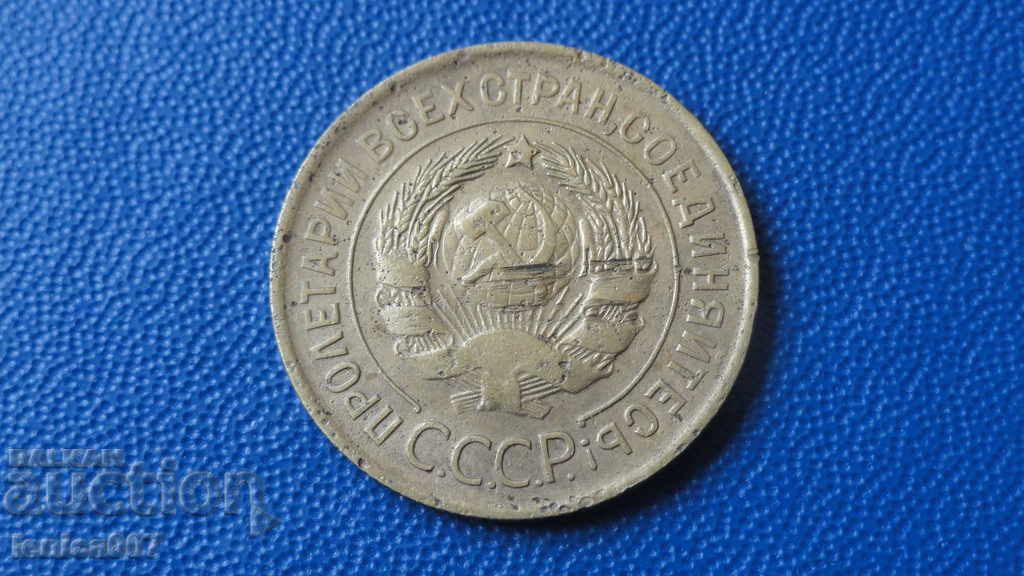 Russia (USSR) 1931 - 3 kopecks - 6