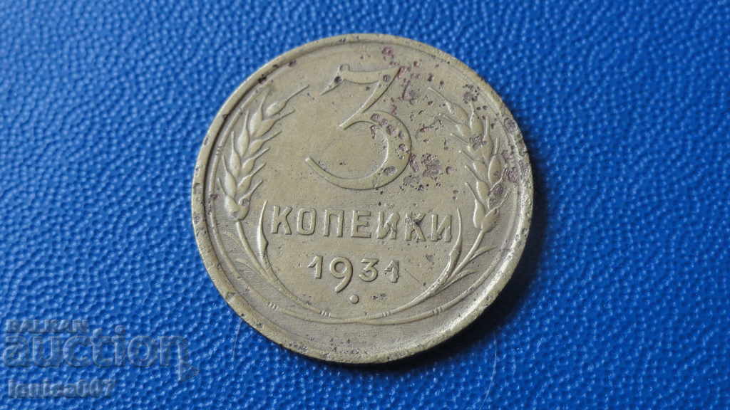 Rusia (URSS), 1931. - 3 copeici