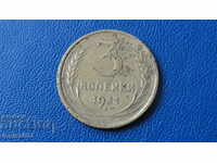 Russia (USSR) 1931 - 3 kopecks