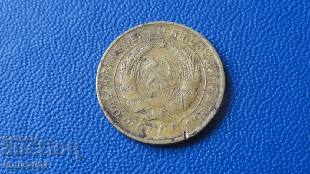 Livrarea Rusia (URSS) 1932 - 2 copeici Livrarea Rusia (URSS) 1932 - 2 copeici