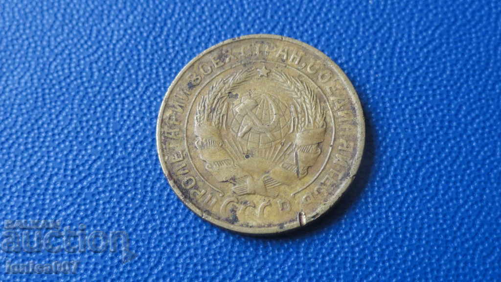 Rusia (URSS) 1932 - 2 copeici - 6 Rusia (URSS) 1932 - 2 copeici - 6