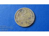 Ρωσία (ΕΣΣΔ) 1932 - 2 kopeĭki