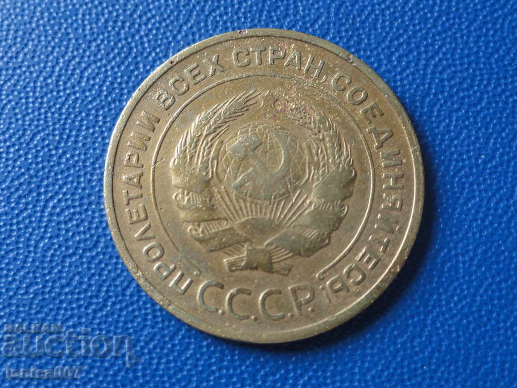 Ρωσία (ΕΣΣΔ) 1932 - 5 kopeĭki με τιμή € 6.20 | 12.13 BGN Ρωσία (ΕΣΣΔ) 1932 - 5 kopeĭki με τιμή € 6.20 | 12.13 BGN