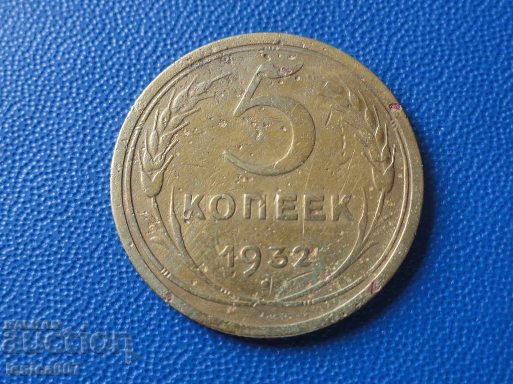 Δημοπρασία Ρωσία (ΕΣΣΔ) 1932 - 5 kopeĭki Δημοπρασία Ρωσία (ΕΣΣΔ) 1932 - 5 kopeĭki