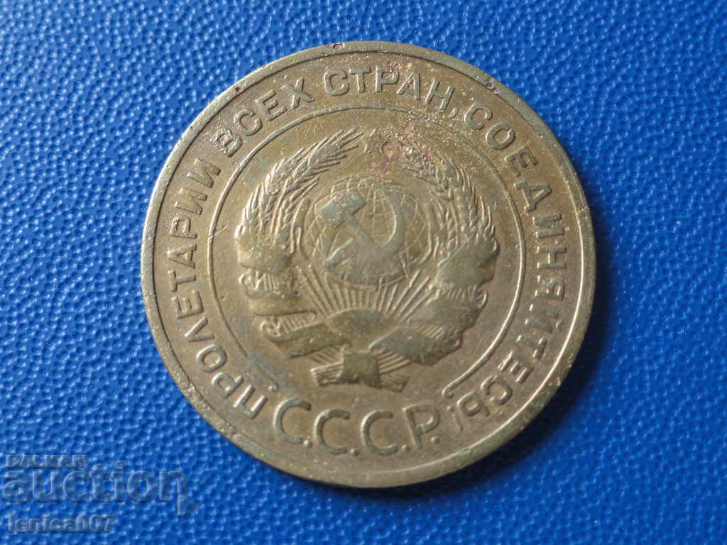 Delivery of Russia (USSR) 1932 - 5 pennies