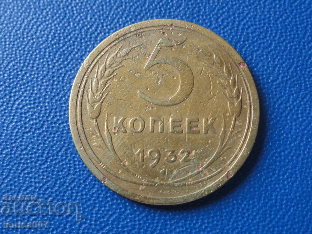 Russia (USSR) 1932 - 5 pennies - 5