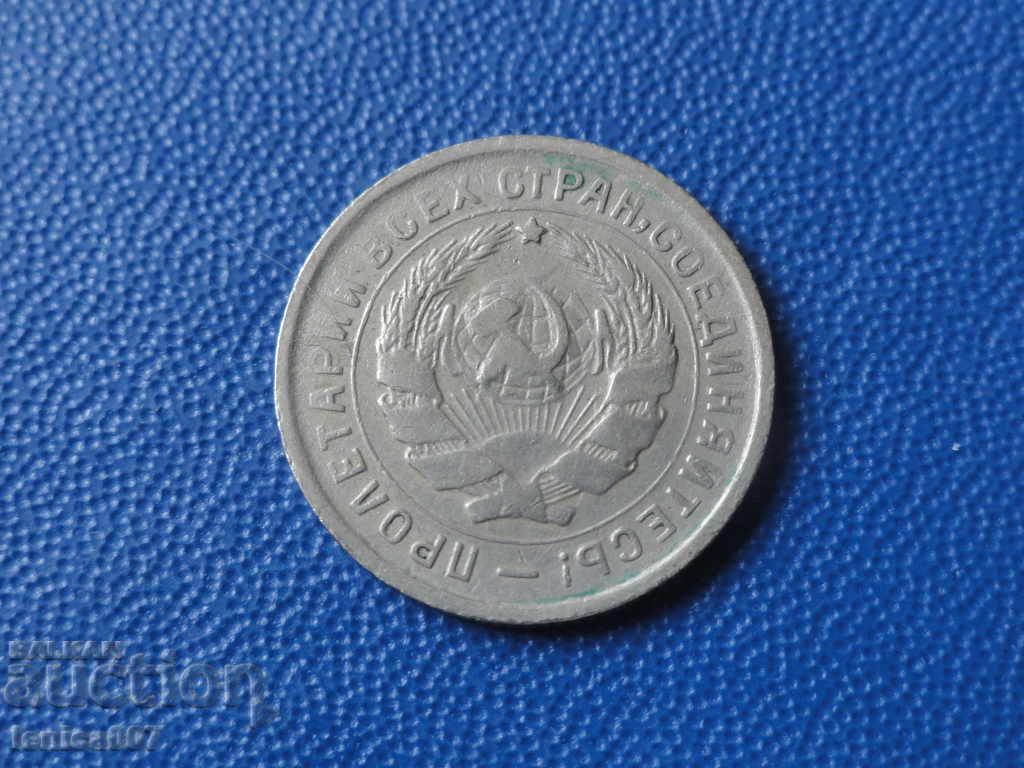 Ρωσία (ΕΣΣΔ) 1933 - 10 καπίκια με τιμή € 3.60 | 7.04 BGN