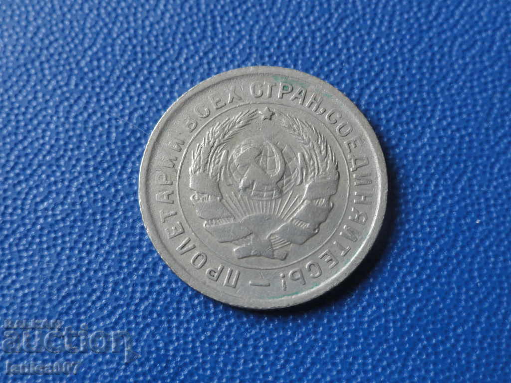 Delivery of Russia (USSR) 1933 - 10 kopecks