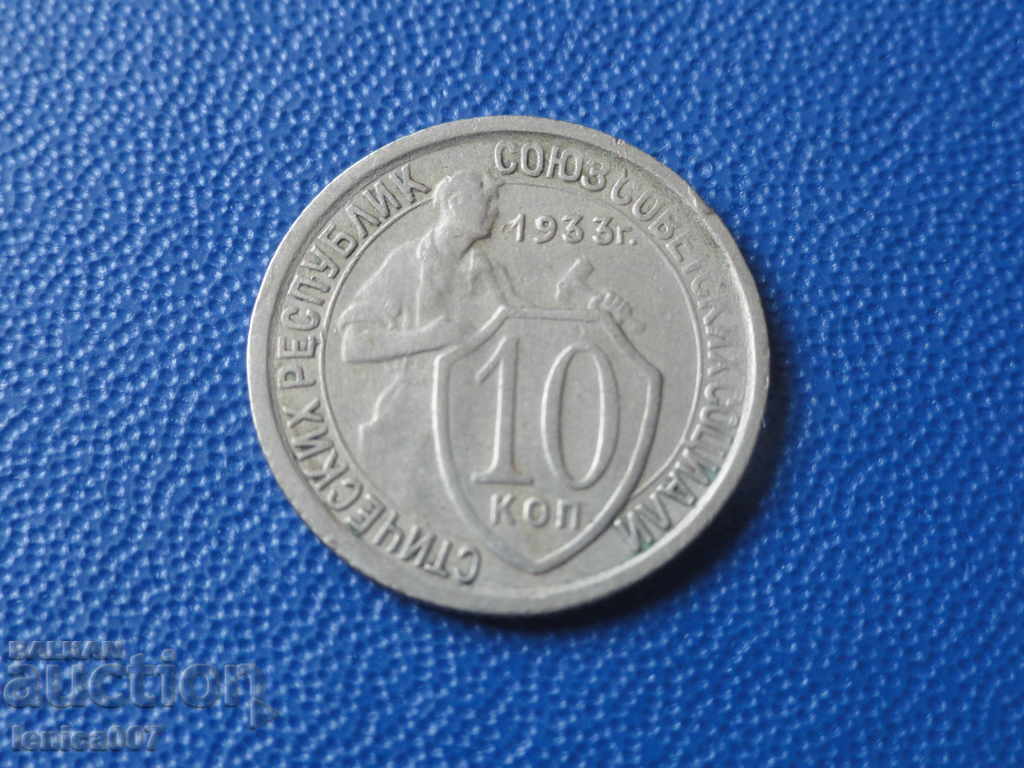 Ρωσία (ΕΣΣΔ) 1933 - 10 καπίκια - 5