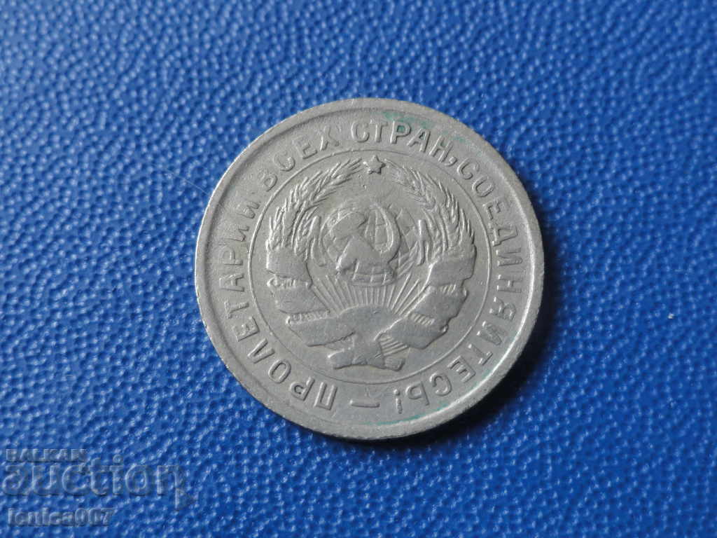 Russia (USSR) 1933 - 10 kopecks - 6