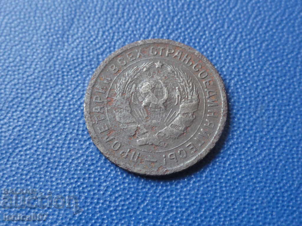 Russia (USSR) 1934 - 10 kopecks with price 6.00 BGN | € 3.07 Russia (USSR) 1934 - 10 kopecks with price 6.00 BGN | € 3.07