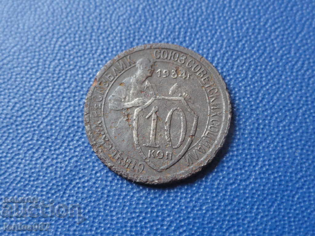 Auction Russia (USSR) 1934 - 10 kopecks Auction Russia (USSR) 1934 - 10 kopecks