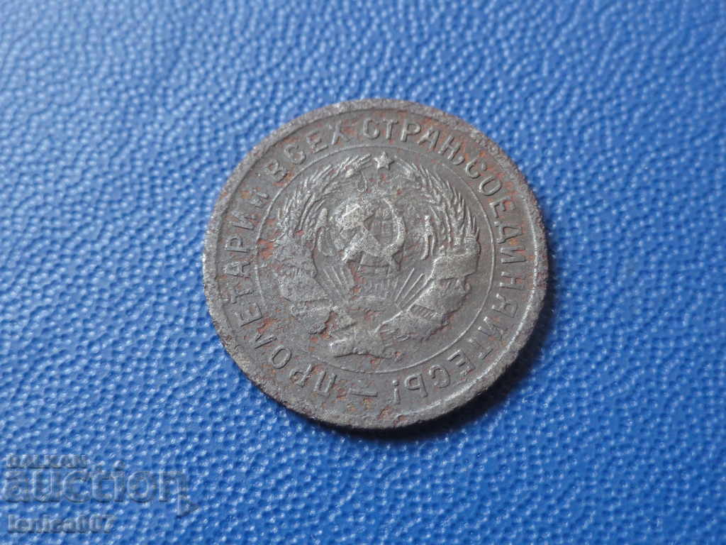 Delivery of Russia (USSR) 1934 - 10 kopecks Delivery of Russia (USSR) 1934 - 10 kopecks