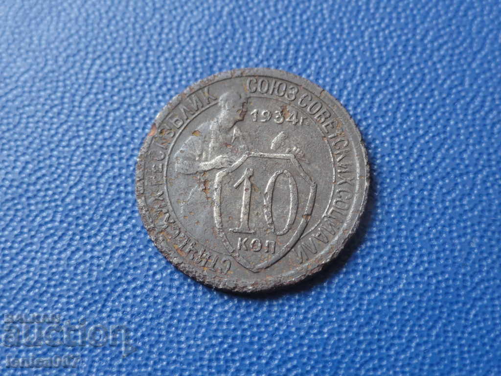 Russia (USSR) 1934 - 10 kopecks - 5 Russia (USSR) 1934 - 10 kopecks - 5