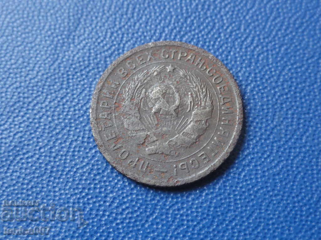 Russia (USSR) 1934 - 10 kopecks - 6 Russia (USSR) 1934 - 10 kopecks - 6