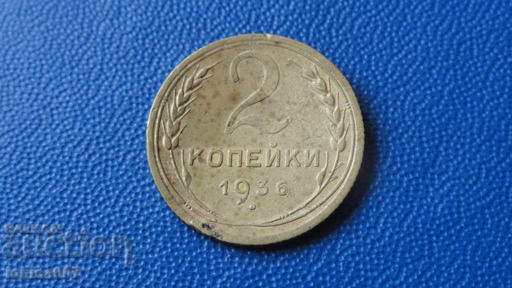 Russia (USSR) 1936 - 2 kopecks - 5 Russia (USSR) 1936 - 2 kopecks - 5