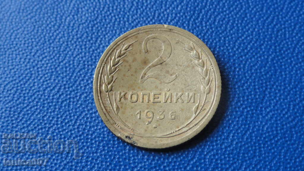 Rusia (URSS), 1936. - 2 copeici
