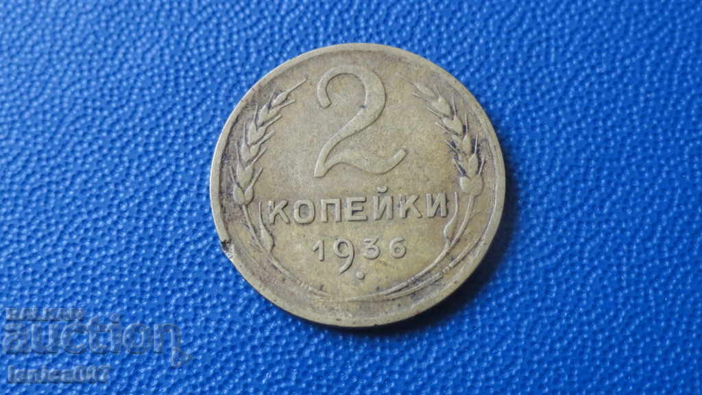 Auction Russia (USSR) 1936 - 2 kopecks (1) Auction Russia (USSR) 1936 - 2 kopecks (1)
