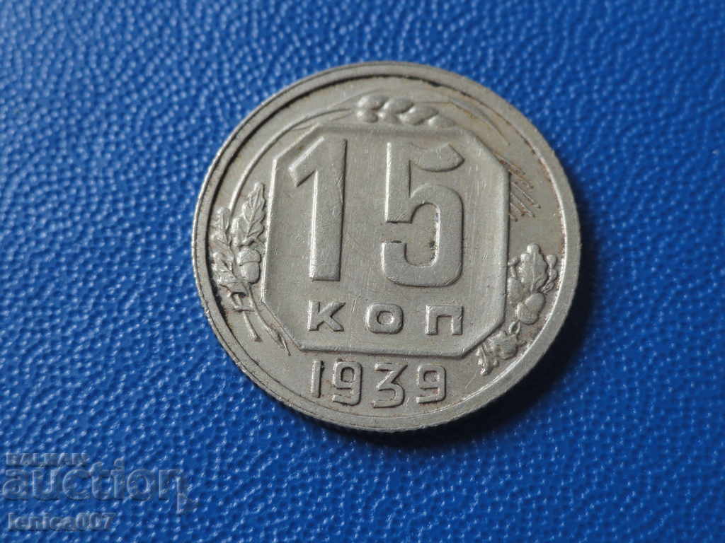 Auction Russia (USSR) 1939 - 15 kopecks Auction Russia (USSR) 1939 - 15 kopecks