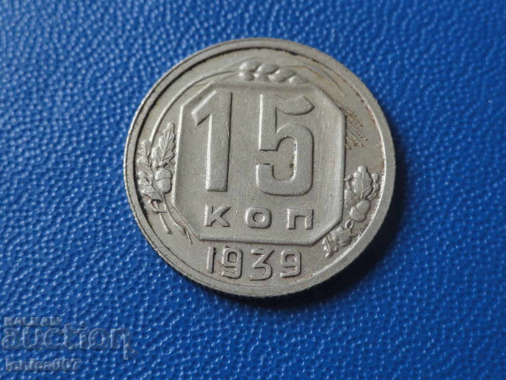 Ρωσία (ΕΣΣΔ) 1939 - 15 καπίκια - 5 Ρωσία (ΕΣΣΔ) 1939 - 15 καπίκια - 5
