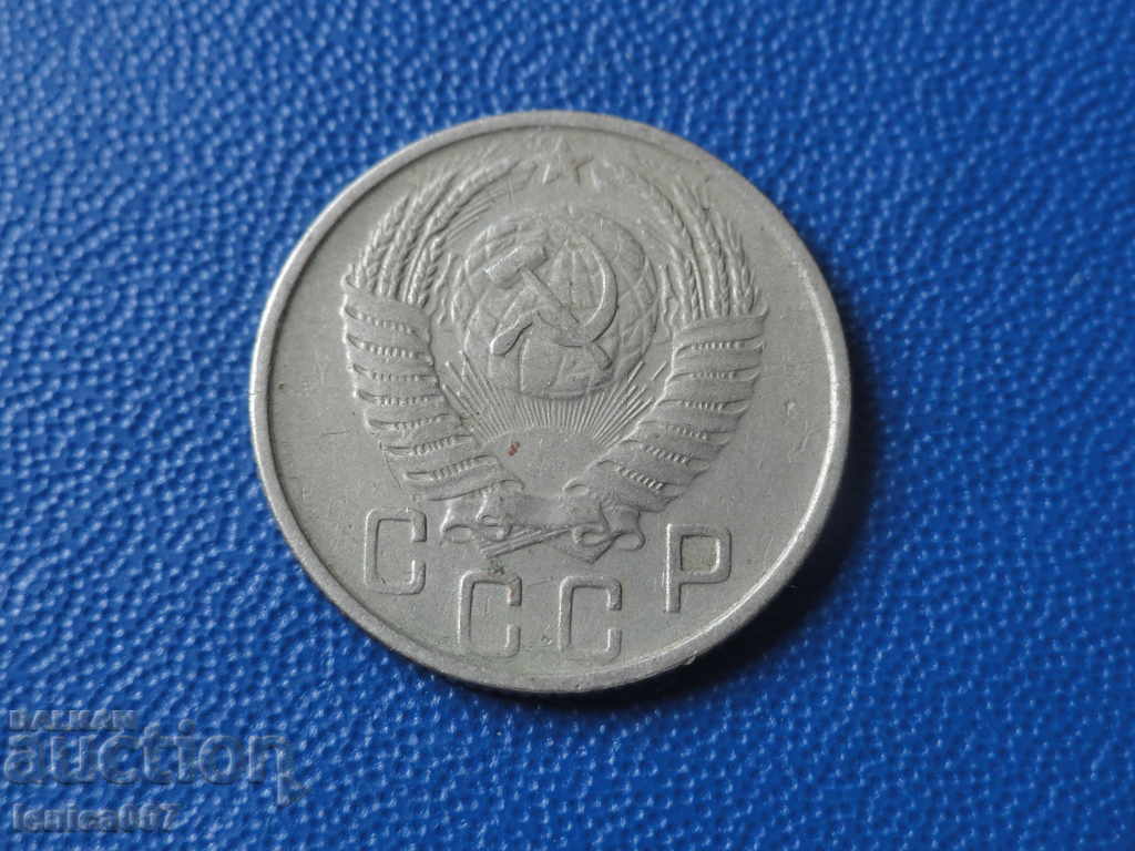 Russia (USSR) 1955 - 15 kopecks with price 2.60 BGN | € 1.33 Russia (USSR) 1955 - 15 kopecks with price 2.60 BGN | € 1.33