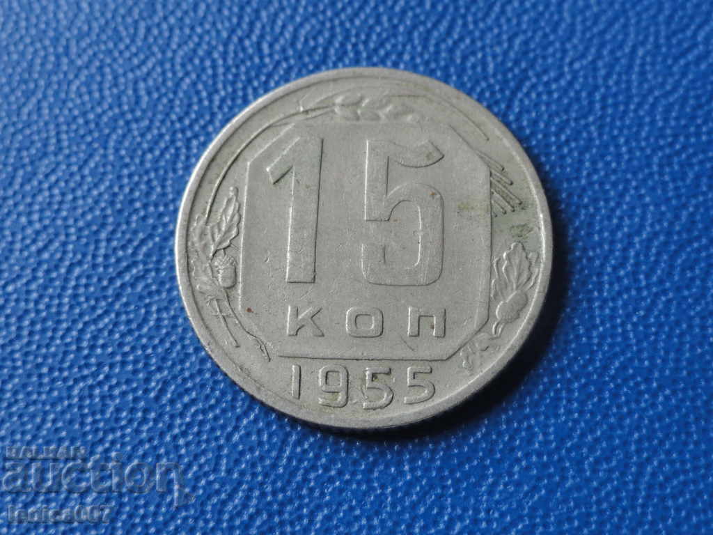 Auction Russia (USSR) 1955 - 15 kopecks Auction Russia (USSR) 1955 - 15 kopecks