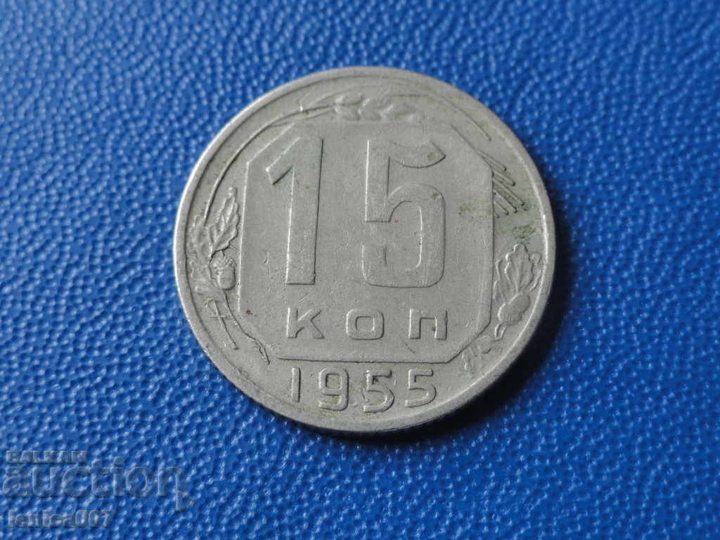 Russia (USSR) 1955 - 15 kopecks - 5 Russia (USSR) 1955 - 15 kopecks - 5