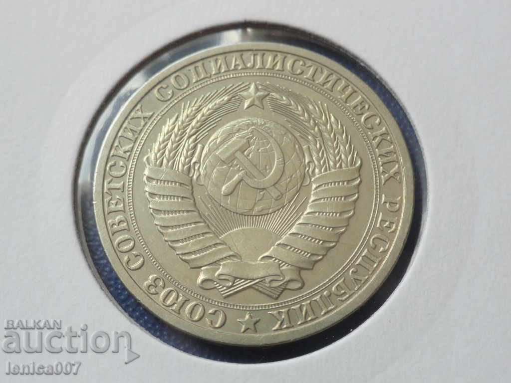 Russia (USSR) 1990 - 1 ruble - 6 Russia (USSR) 1990 - 1 ruble - 6