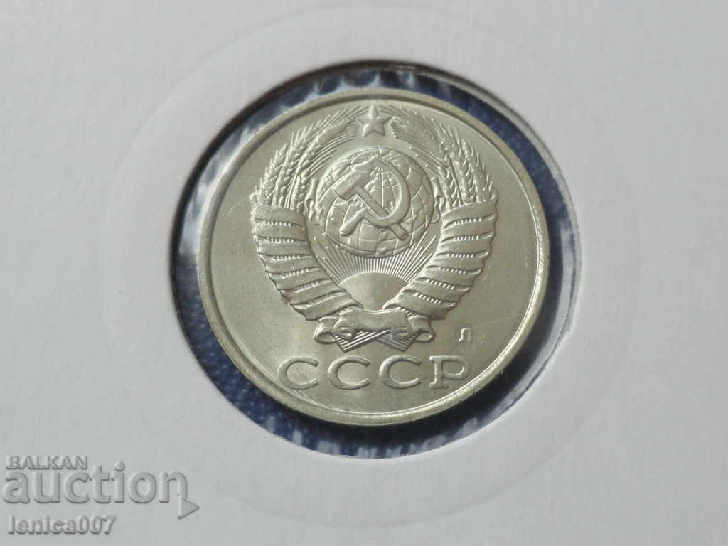 Russia (USSR) 1991 - 15 kopecks L with price 4.90 BGN | € 2.51 Russia (USSR) 1991 - 15 kopecks L with price 4.90 BGN | € 2.51