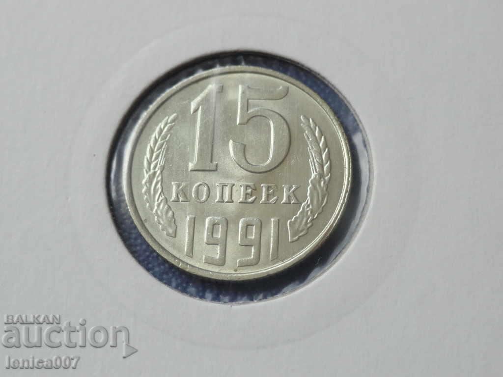 Auction Russia (USSR) 1991 - 15 kopecks L Auction Russia (USSR) 1991 - 15 kopecks L
