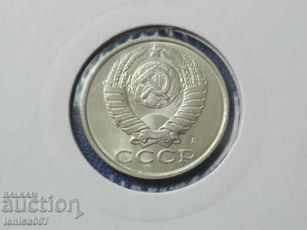 Delivery of Russia (USSR) 1991 - 15 kopecks L Delivery of Russia (USSR) 1991 - 15 kopecks L