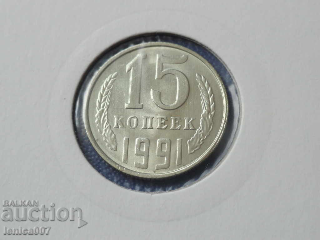 Russia (USSR) 1991 - 15 kopecks L - 5 Russia (USSR) 1991 - 15 kopecks L - 5