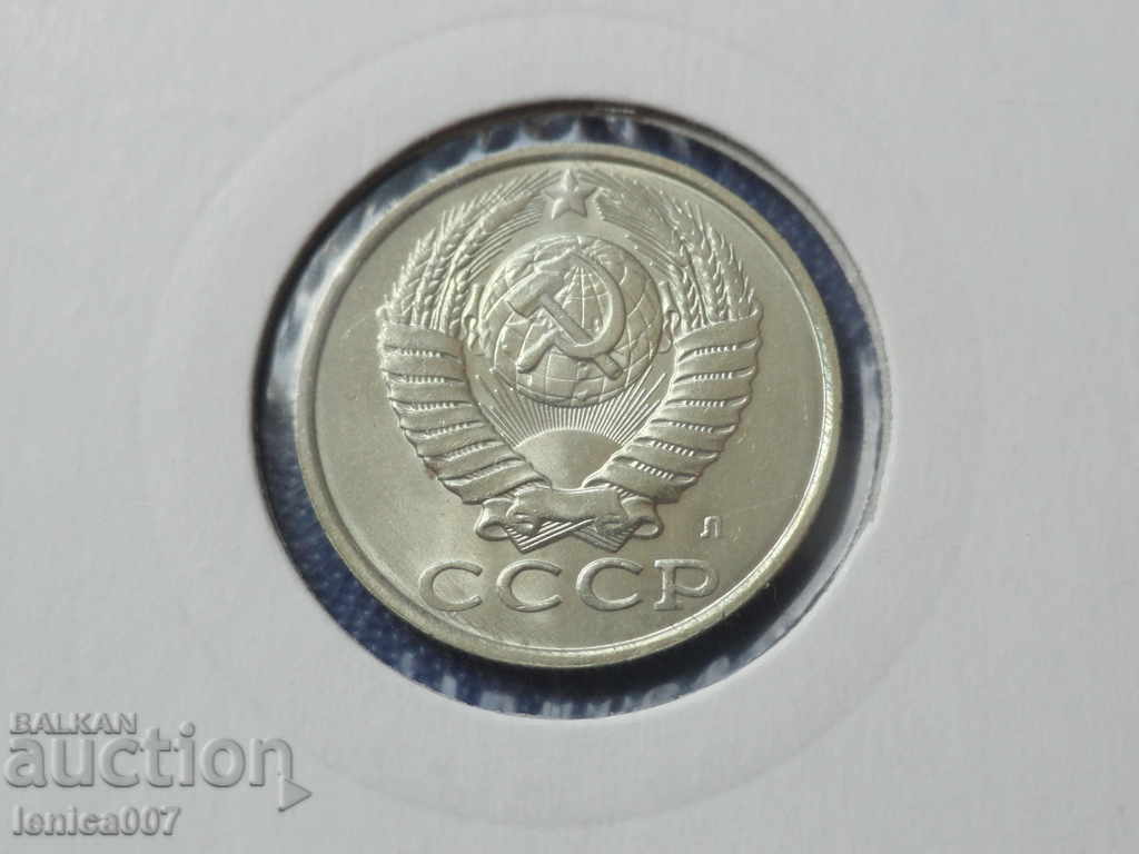 Russia (USSR) 1991 - 15 kopecks L - 6 Russia (USSR) 1991 - 15 kopecks L - 6