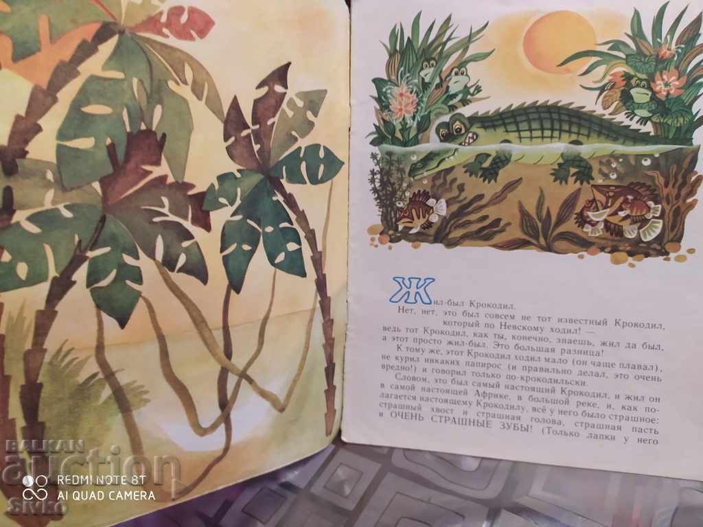 Ma-Tari-Kari Boris Zakhoder illustration with price 0.99 BGN | € 0.51 Ma-Tari-Kari Boris Zakhoder illustration with price 0.99 BGN | € 0.51