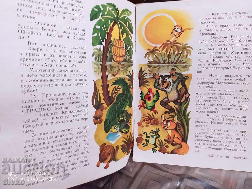 Auction Ma-Tari-Kari Boris Zakhoder illustration Auction Ma-Tari-Kari Boris Zakhoder illustration