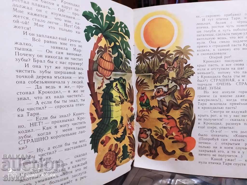 Ma-Tari-Kari Boris Zakhoder illustration - 5 Ma-Tari-Kari Boris Zakhoder illustration - 5