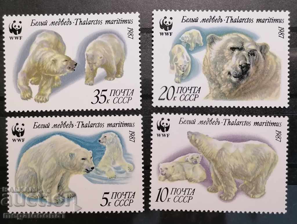 СССР - полярна мечка,  WWF