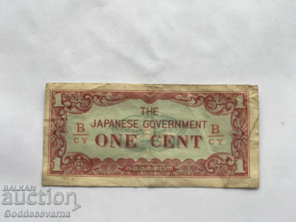 Malaya Japan Occupation 1 Cent Pick M1 Ref B/CY