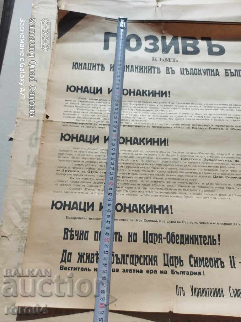 KING BORIS III - OBITUARY with price 105.30 BGN | € 53.84 KING BORIS III - OBITUARY with price 105.30 BGN | € 53.84