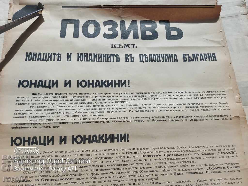 Delivery of KING BORIS III - OBITUARY Delivery of KING BORIS III - OBITUARY