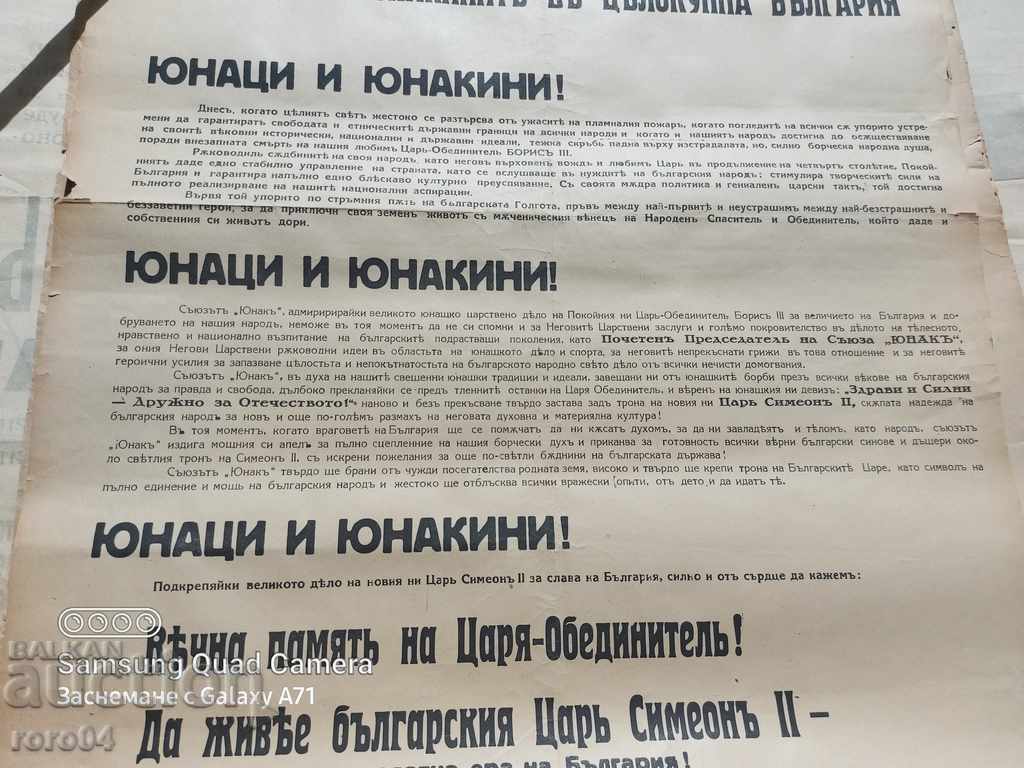 KING BORIS III - OBITUARY - 5 KING BORIS III - OBITUARY - 5