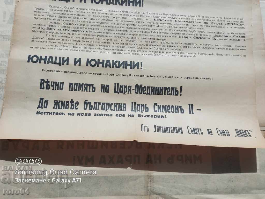 KING BORIS III - OBITUARY - 6 KING BORIS III - OBITUARY - 6