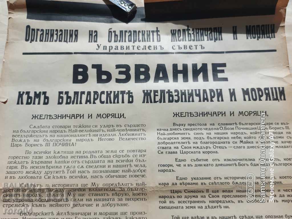 KING BORIS III - OBITUARY with price 87.30 BGN | € 44.64 KING BORIS III - OBITUARY with price 87.30 BGN | € 44.64