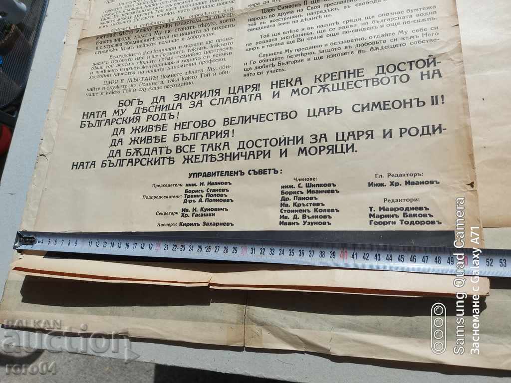 ЦАР БОРИС III - НЕКРОЛОГ - 6 ЦАР БОРИС III - НЕКРОЛОГ - 6