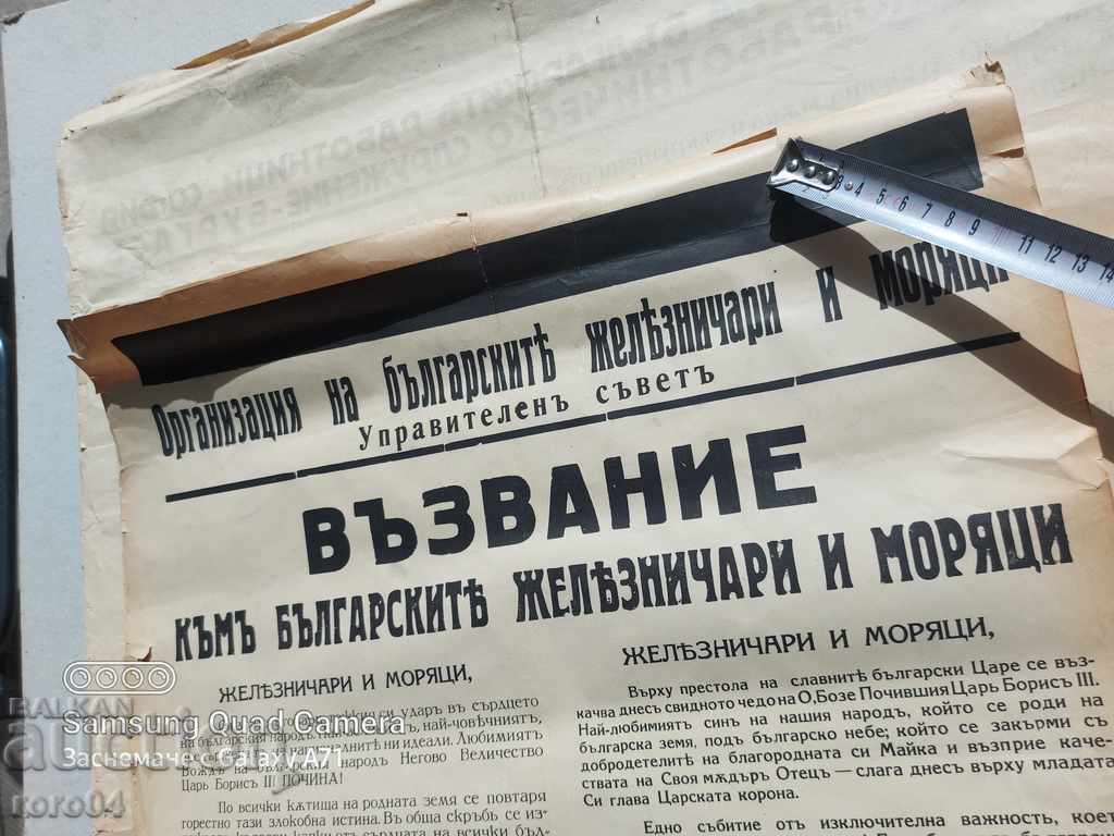 ЦАР БОРИС III - НЕКРОЛОГ - 7 ЦАР БОРИС III - НЕКРОЛОГ - 7