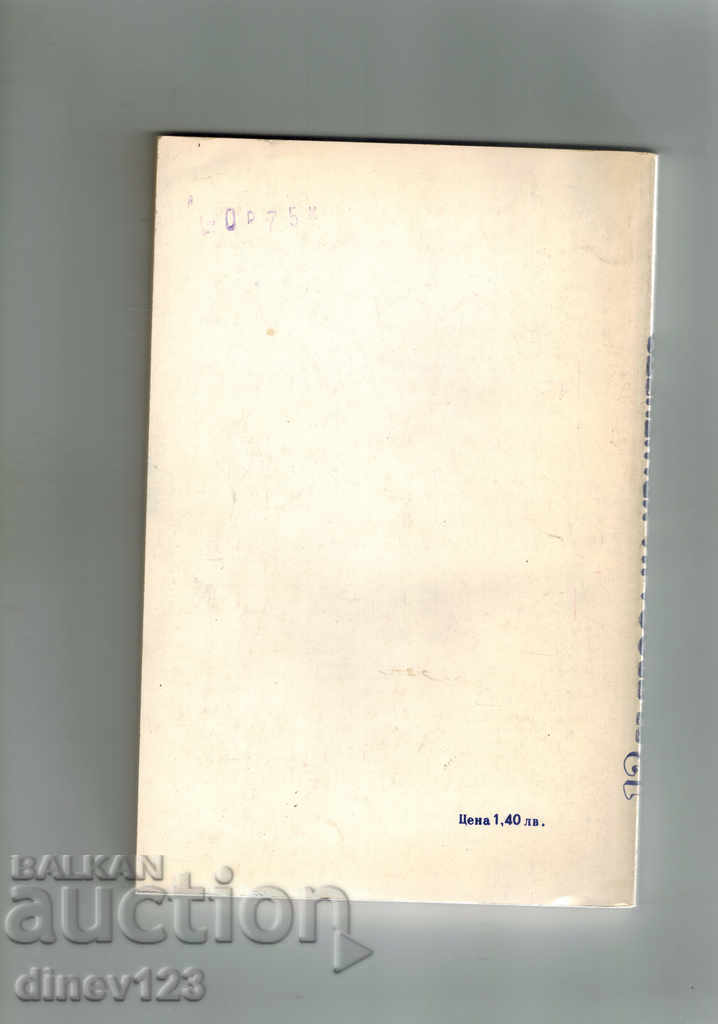 12 QUESTION OF FOOD - AL. BLACKBERRY with price 6.00 BGN | € 3.07 12 QUESTION OF FOOD - AL. BLACKBERRY with price 6.00 BGN | € 3.07