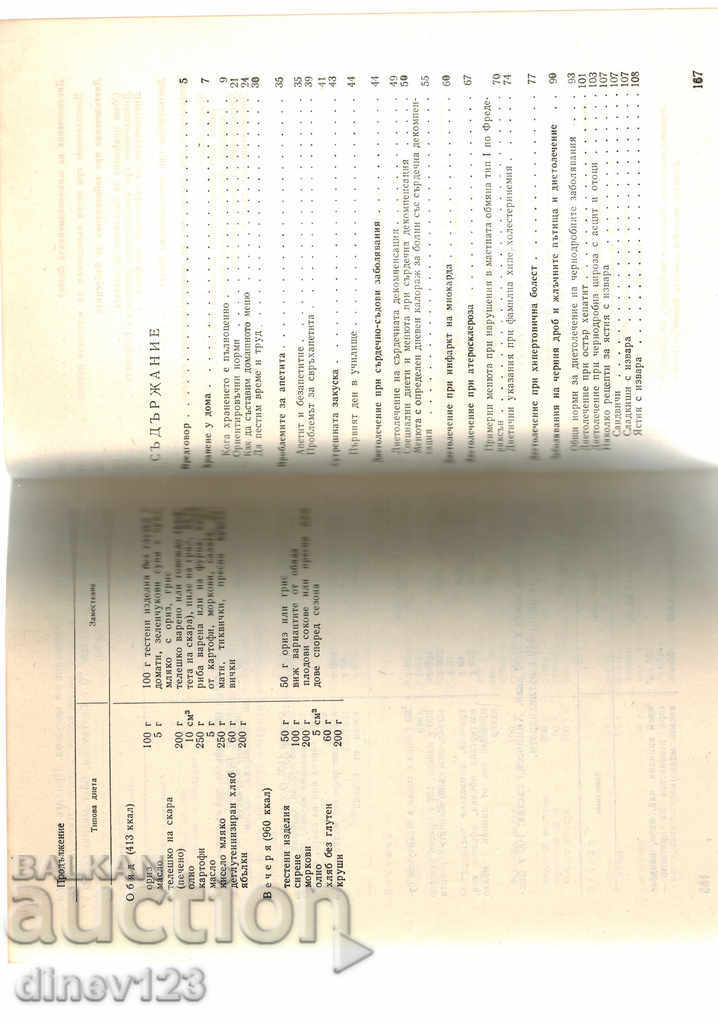 Delivery of 12 QUESTION OF FOOD - AL. BLACKBERRY Delivery of 12 QUESTION OF FOOD - AL. BLACKBERRY
