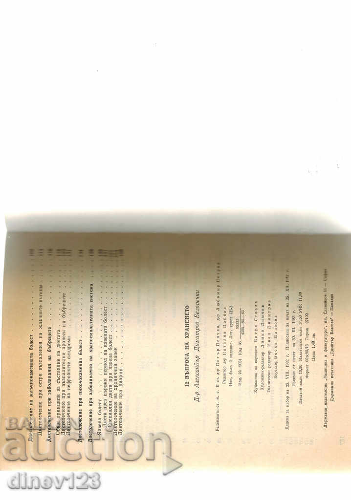 12 QUESTION OF FOOD - AL. BLACKBERRY - 5 12 QUESTION OF FOOD - AL. BLACKBERRY - 5