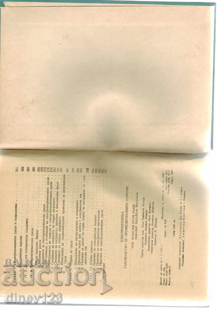 GHID DE INGINERIE ELECTRICĂ PENTRU CURSURILE PROFESIONALE-R. RADEV - 7